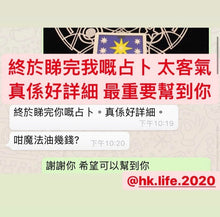 將圖片載入圖庫檢視器 黃金單身占卜 詳細版 1500字分析
